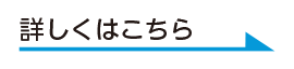 慶自由設計プロデュース施工例の詳細はこちら